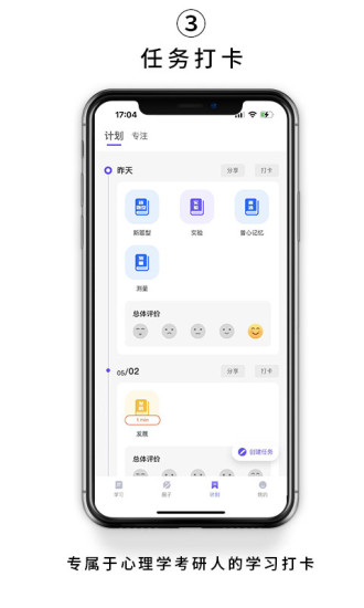 kelearn心理学考研