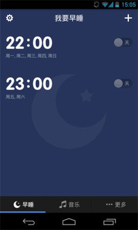 我要早睡 我要早睡
