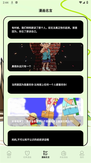 囧次元盒子