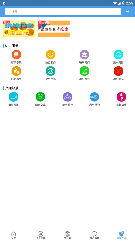 腾开网