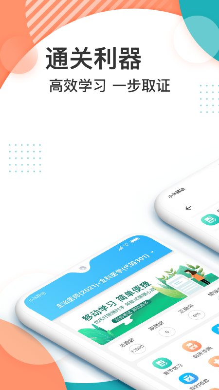 药师壹题库