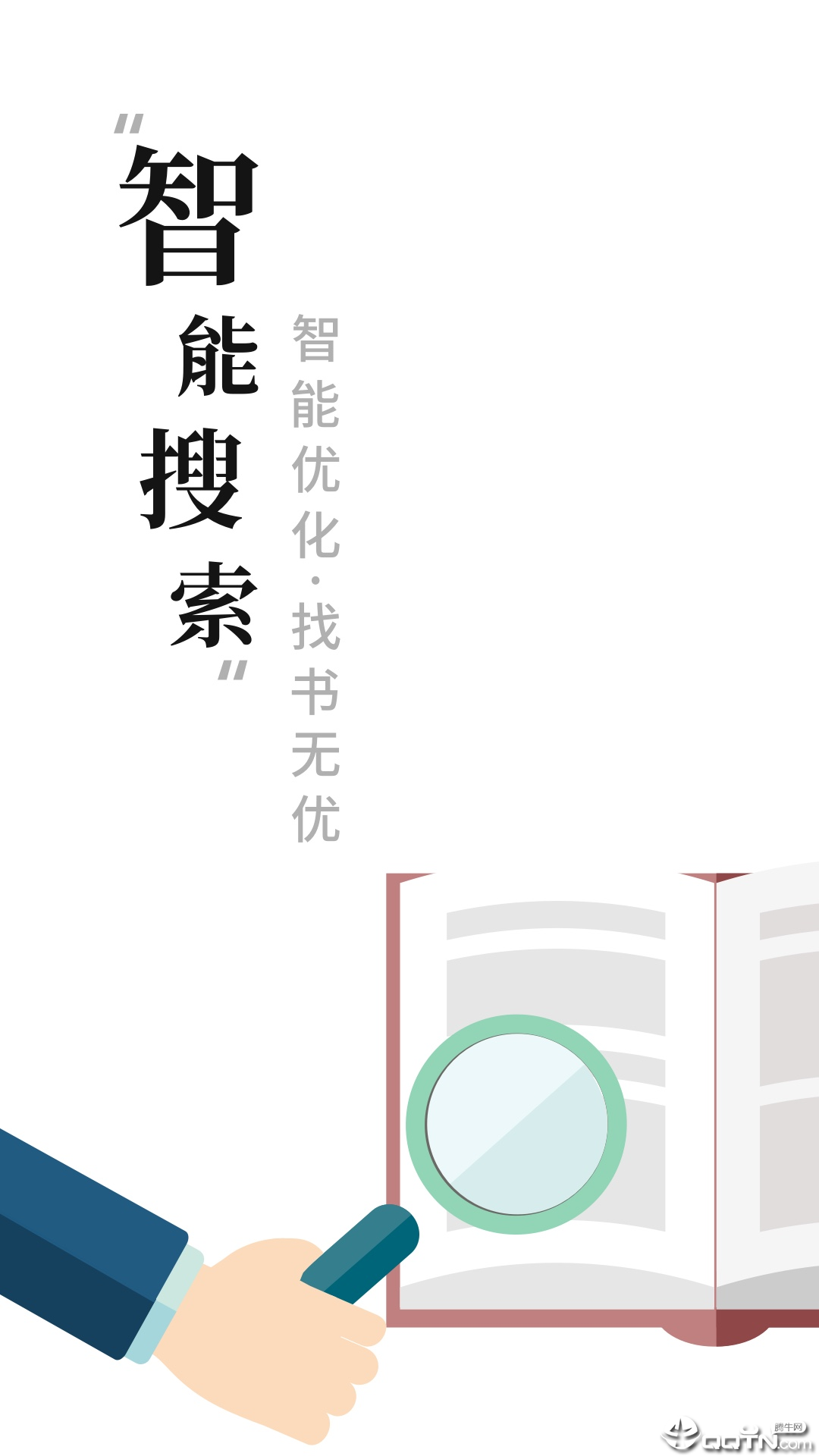 书阁小说下载器