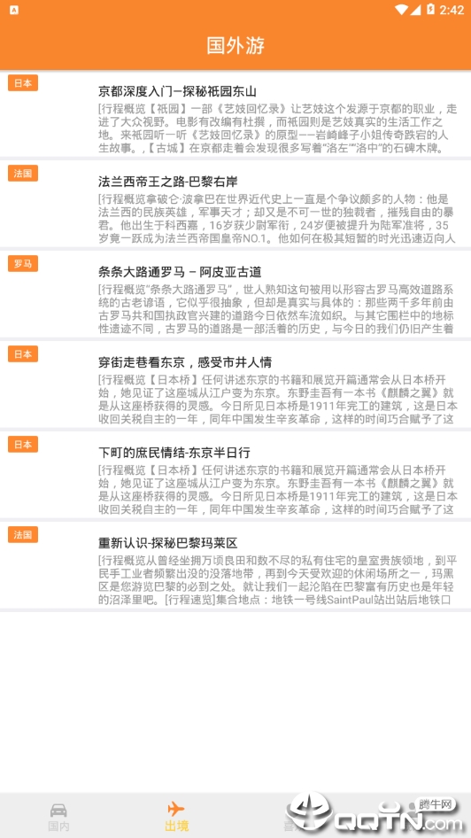 一步攻略