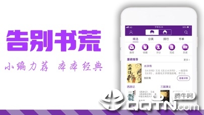 天天快读