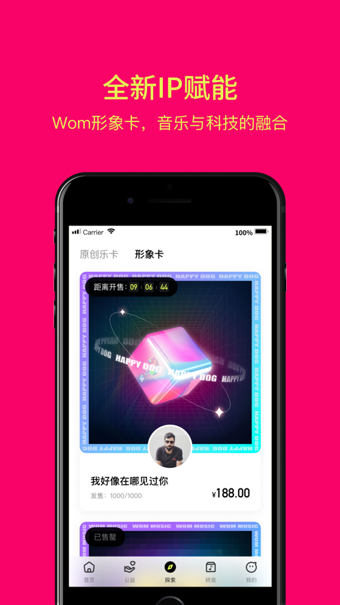 Wom音乐