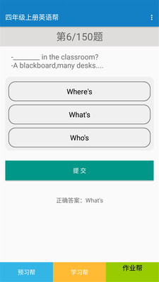 三年级上册语文帮