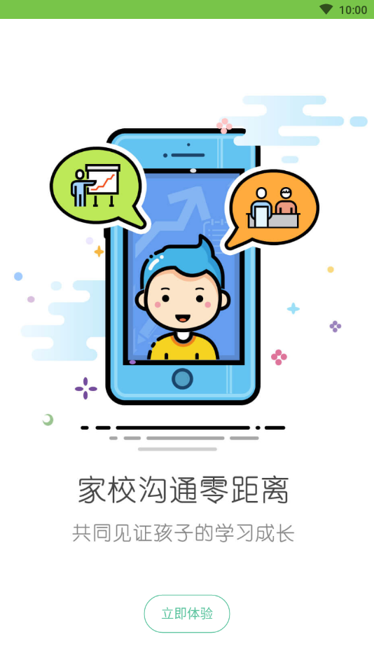 学习空间