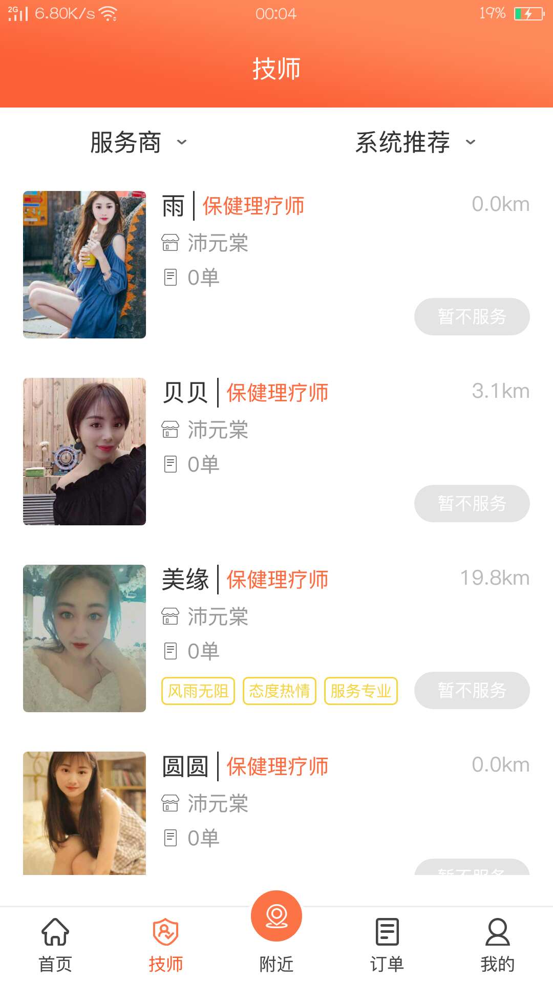 怡美到家 怡美到家