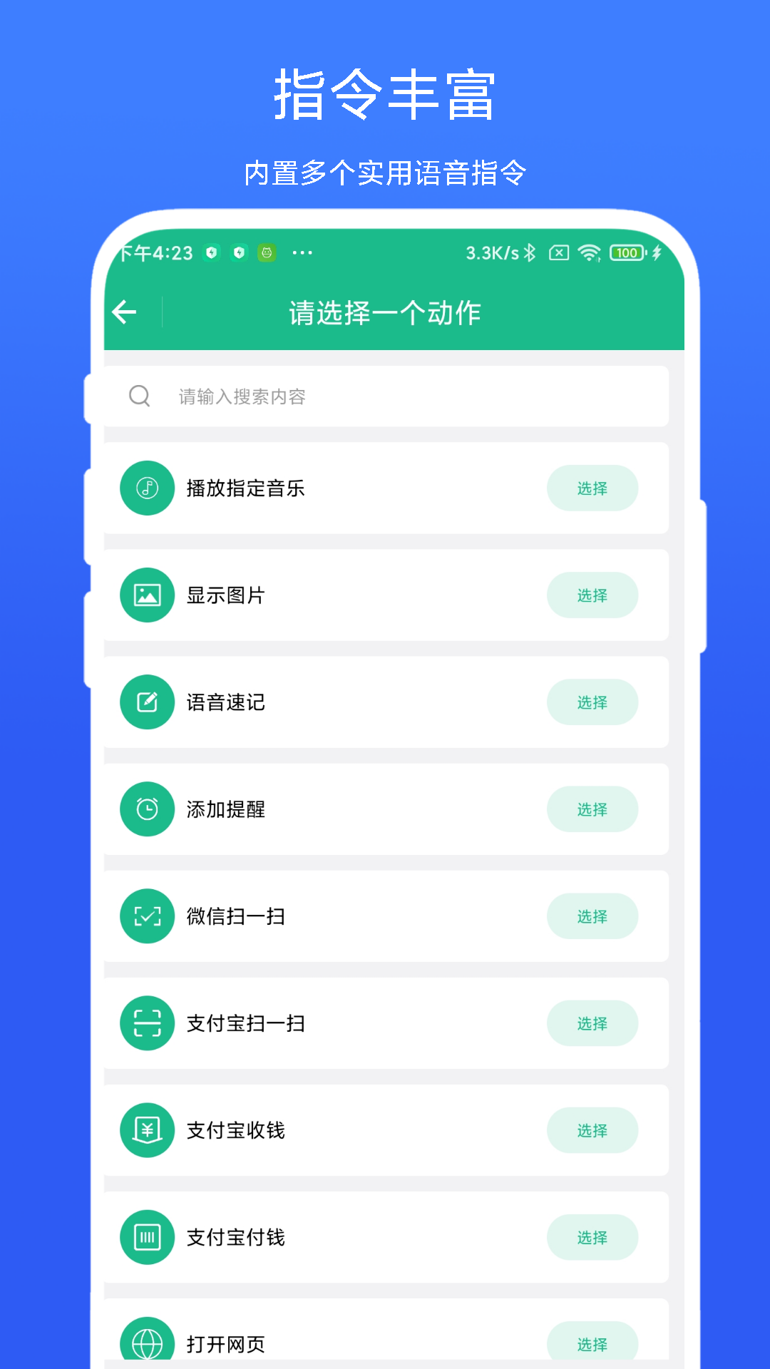 布谷鸟语音助手 布谷鸟语音助手