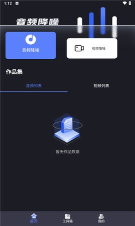 降噪