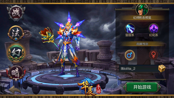 华夏手游微信登录版下载 华夏手游微信登录版下载