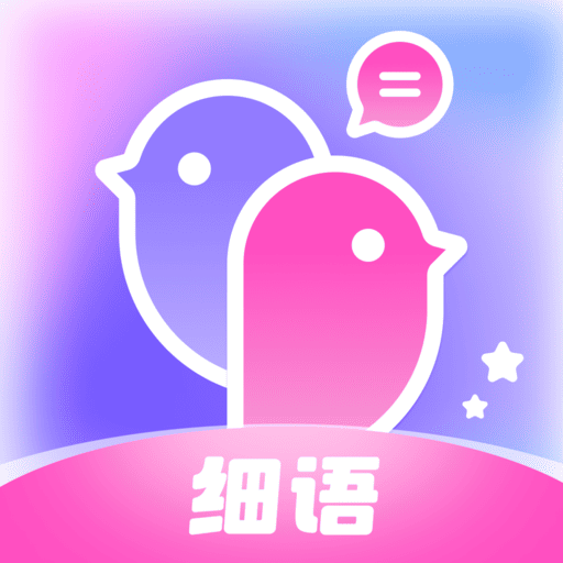 细语聊
