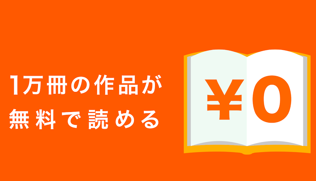 ブックライブ PLUS