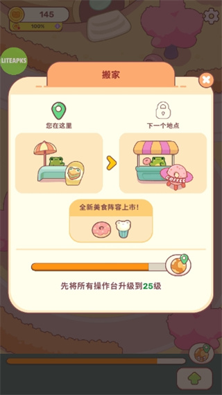青蛙厨房