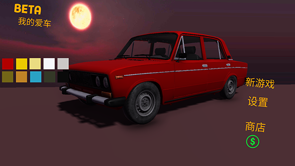 我的爱车中文版(My Favorite Car) 我的爱车中文版(My Favorite Car)