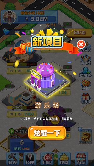 赚他一个亿微信版 赚他一个亿微信版