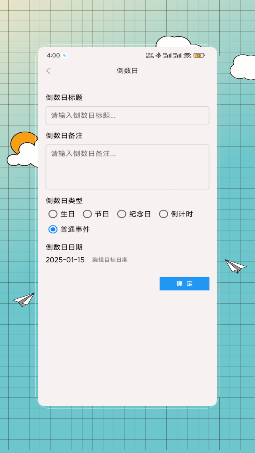 计时器秒表 计时器秒表