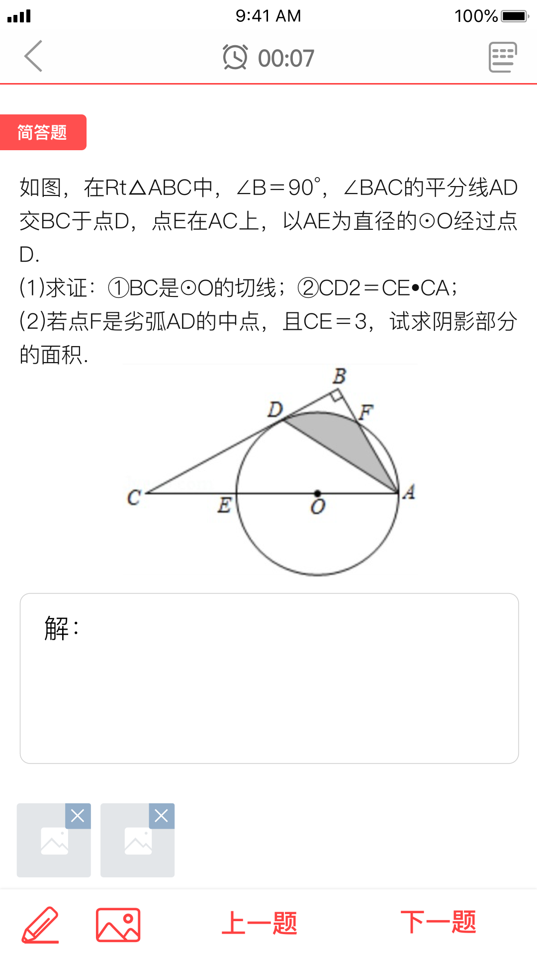 精锐在线