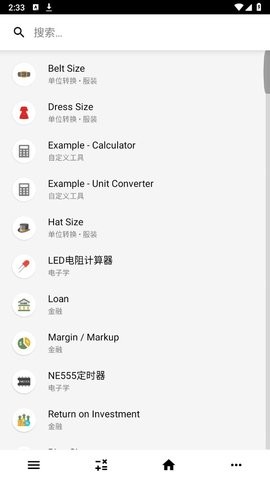 CalcKit最新版 CalcKit最新版