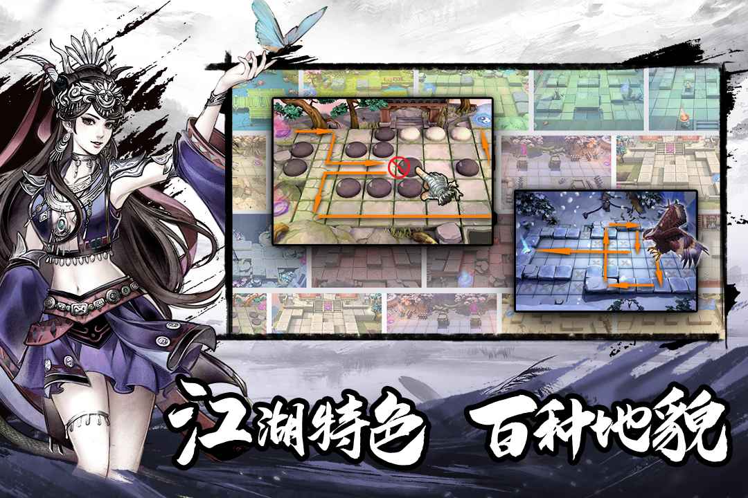 塔防群侠传 塔防群侠传