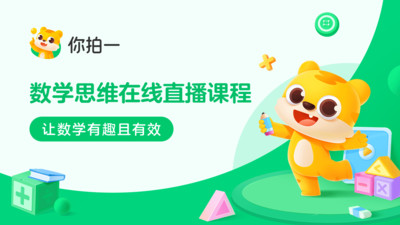 你拍一课堂