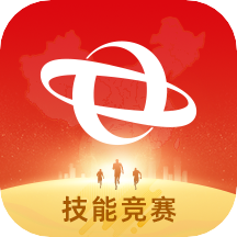 技能竞赛