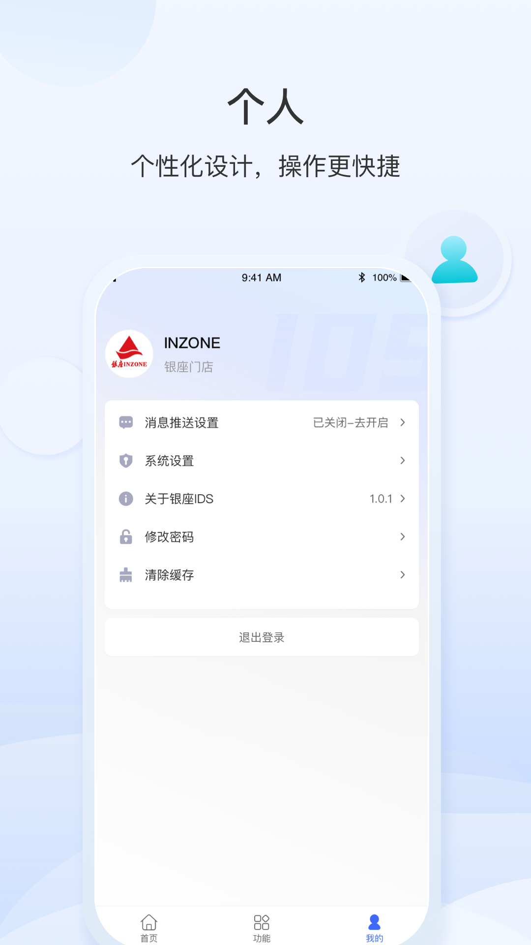 银座IDS