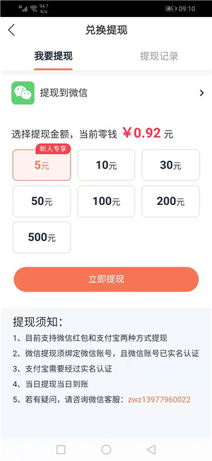 鸿雁速赚 鸿雁速赚