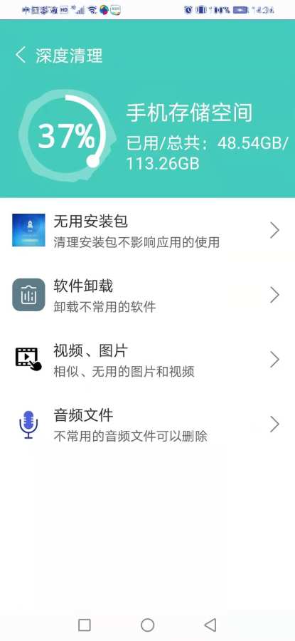 飞飞清理