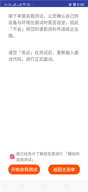 招聘丞相app