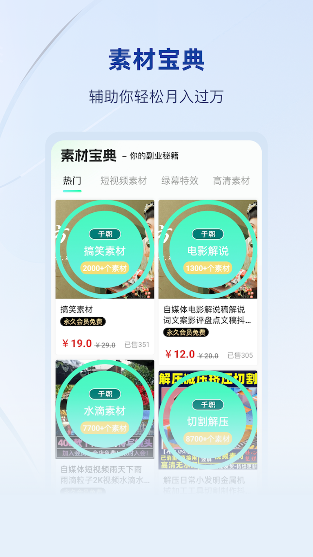 千职 千职