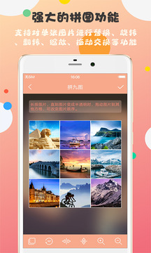 九宫图制作软件下载