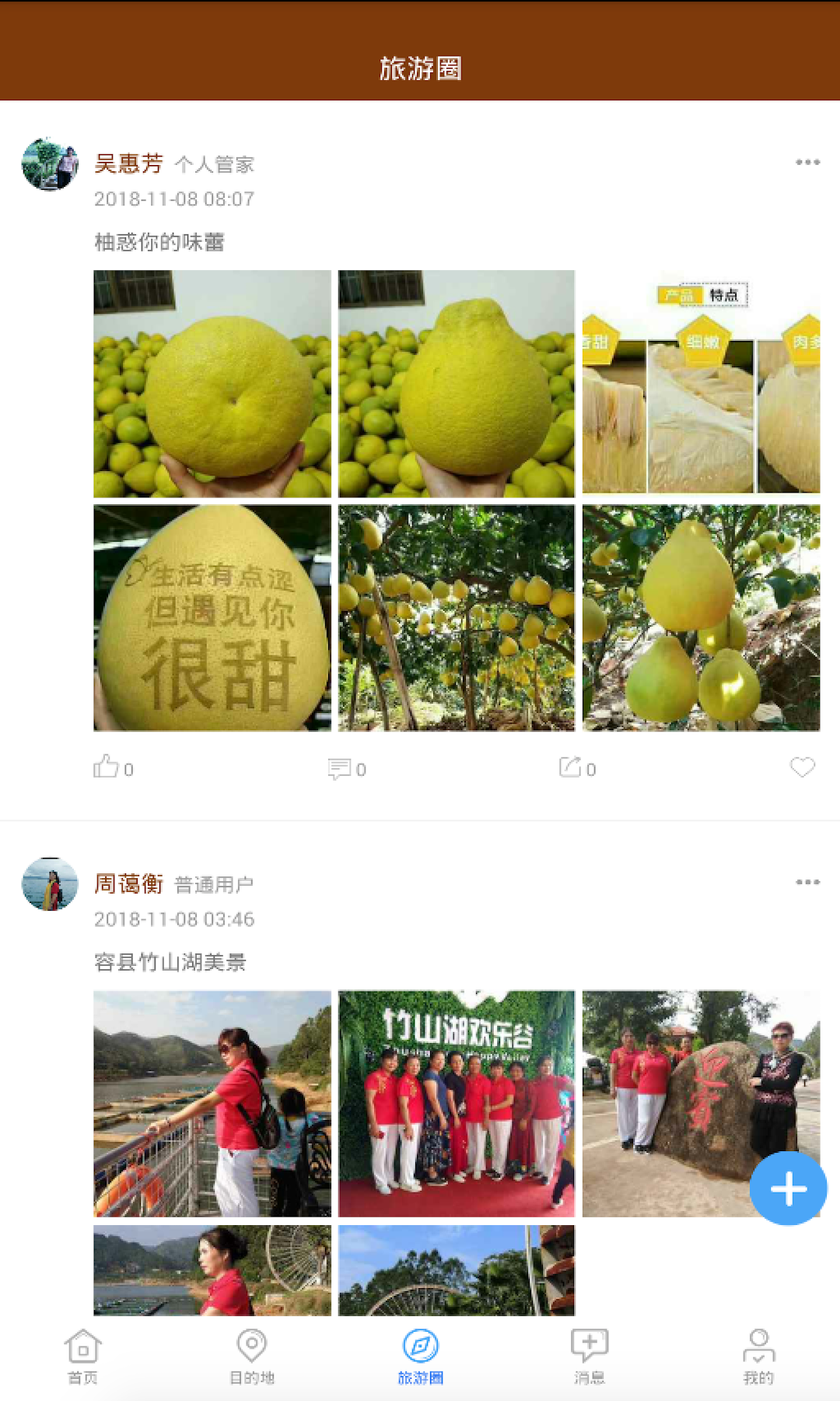 瓜子生活
