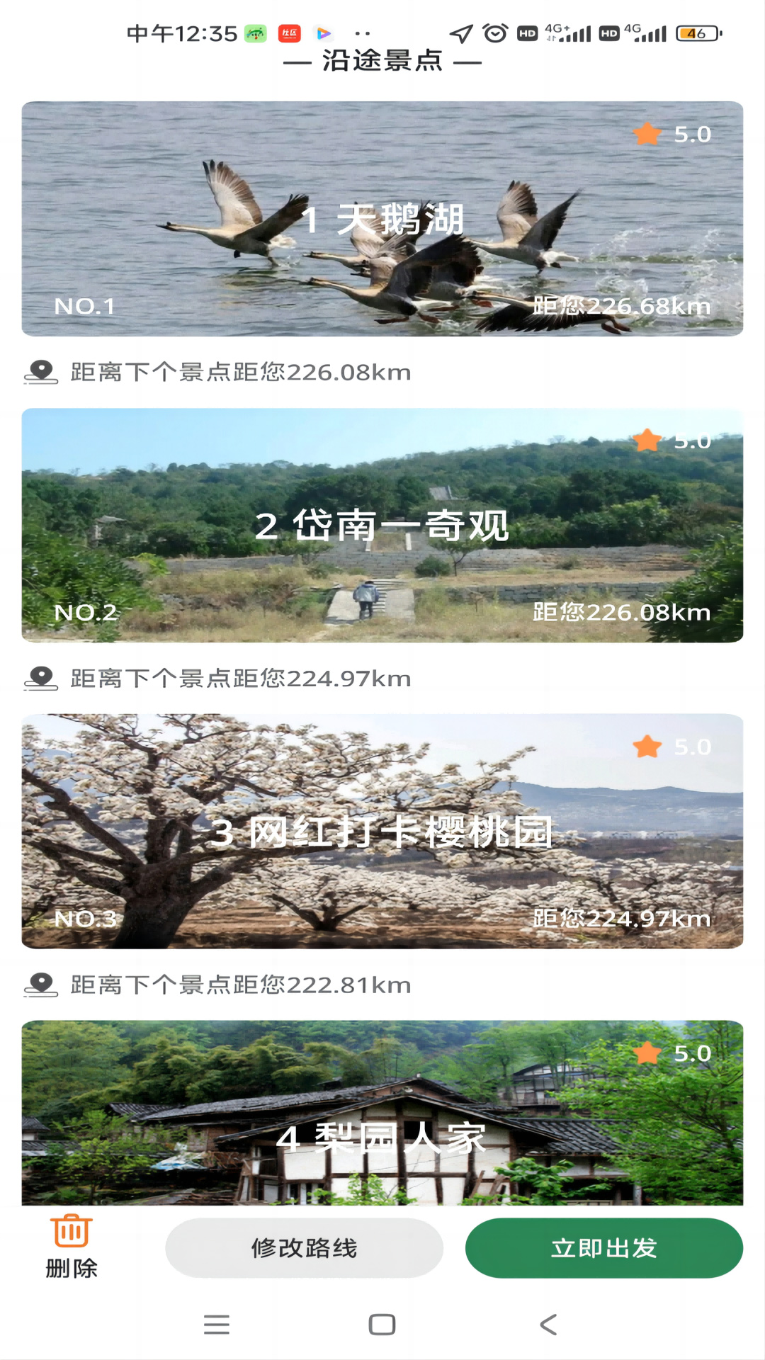 去俺村