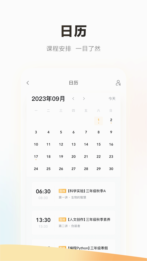 学家云