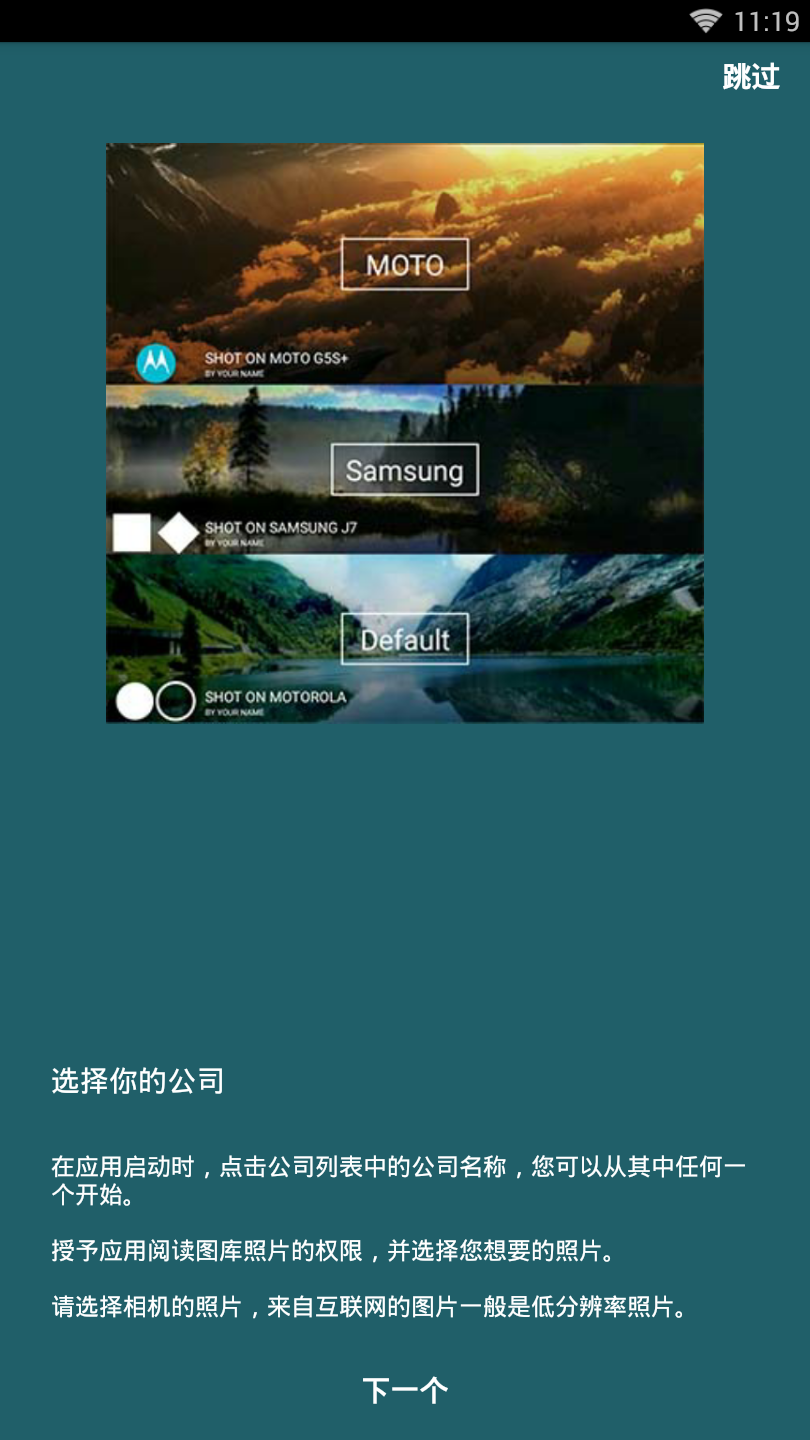 Shot On水印app Shot On水印app