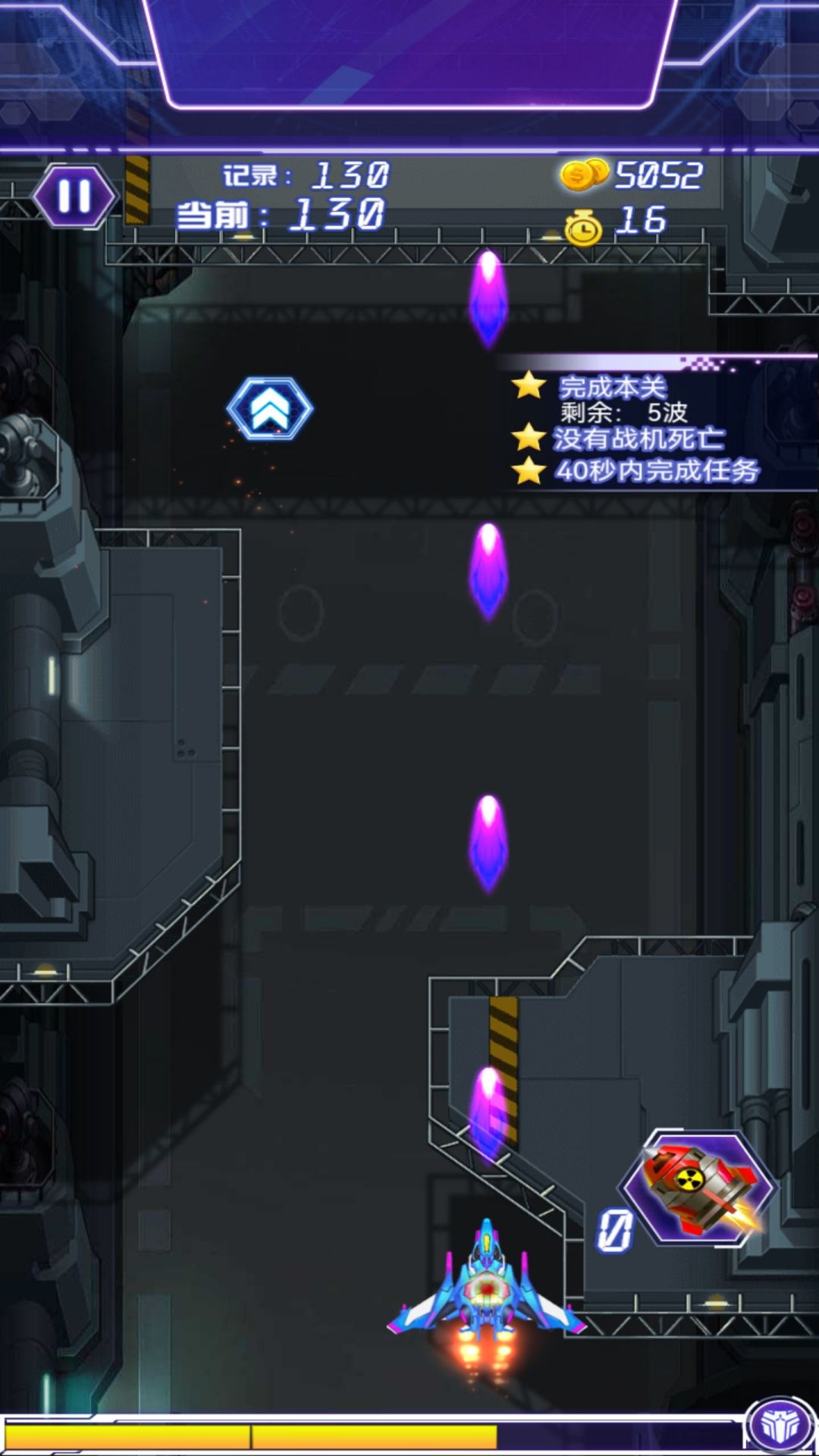 空中射击巅峰