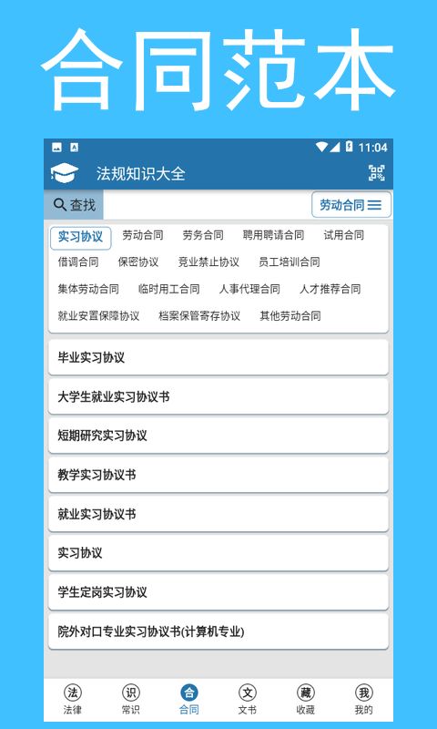 法规知识大全 法规知识大全
