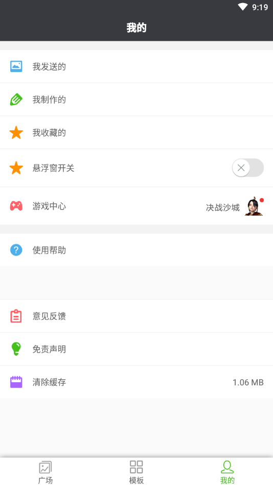 斗时代