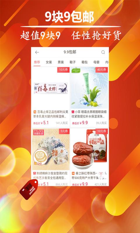 省省购优惠券 省省购优惠券