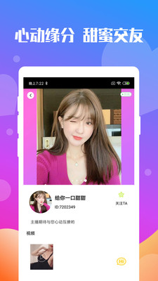爱约会交友 爱约会交友