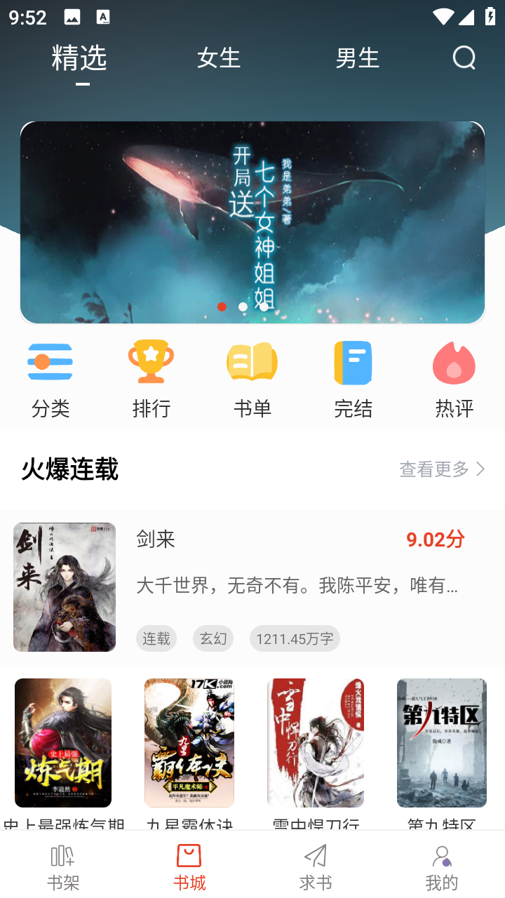 笔趣书阁