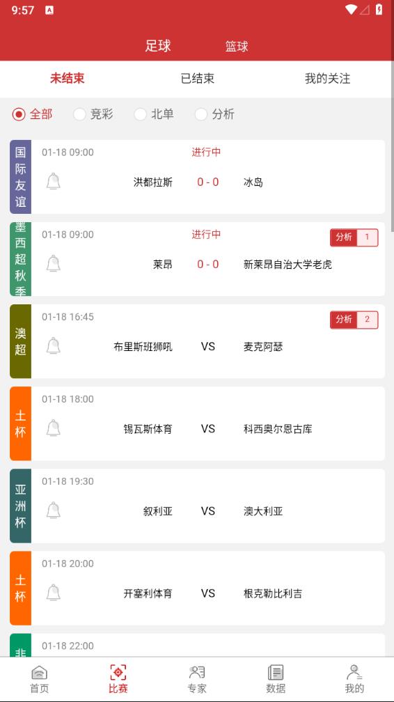 唠球