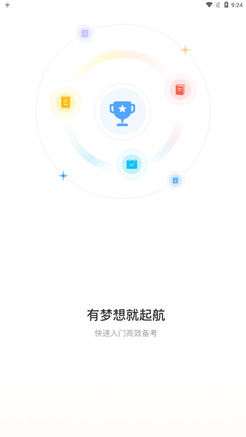 考得尚网校
