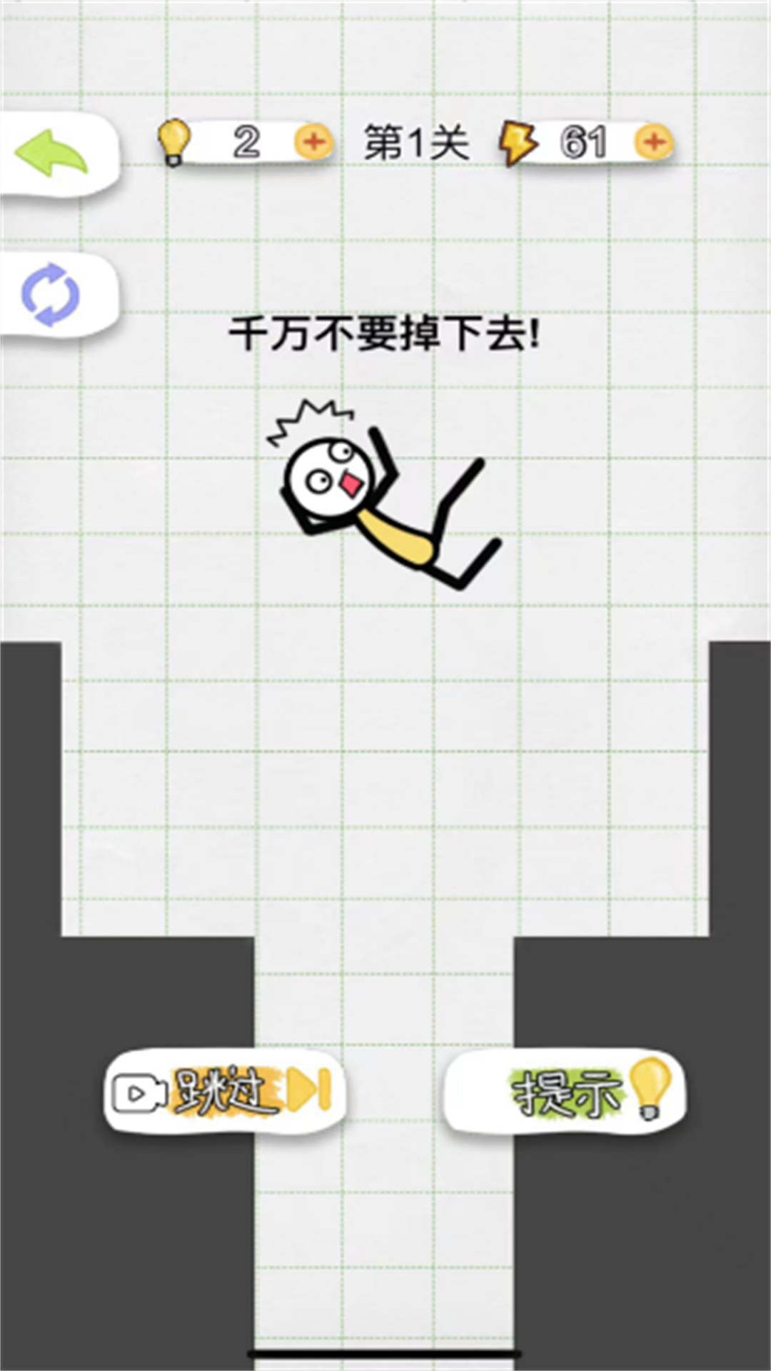 画线脑洞风暴 画线脑洞风暴