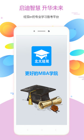 北大经双 北大经双