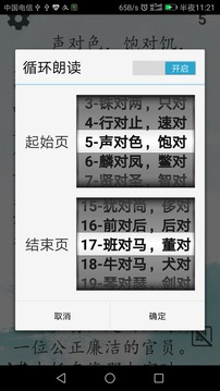 笠翁对韵朗读