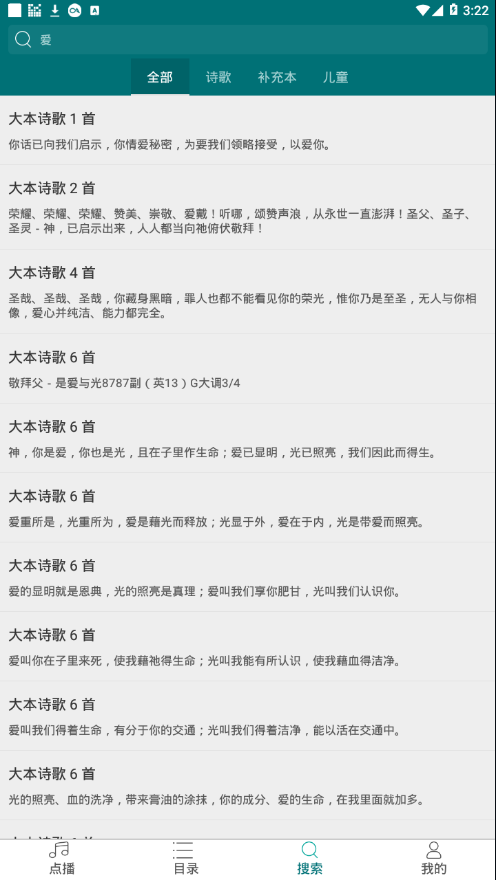 粮仓诗歌