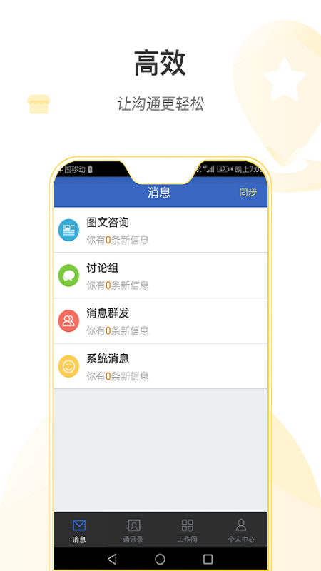 掌上湘雅医护版