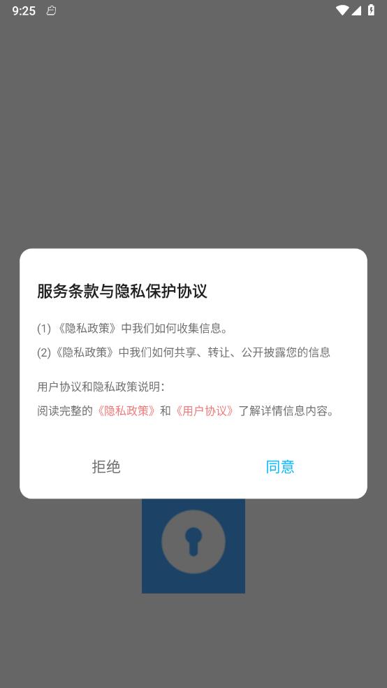 相册保险库